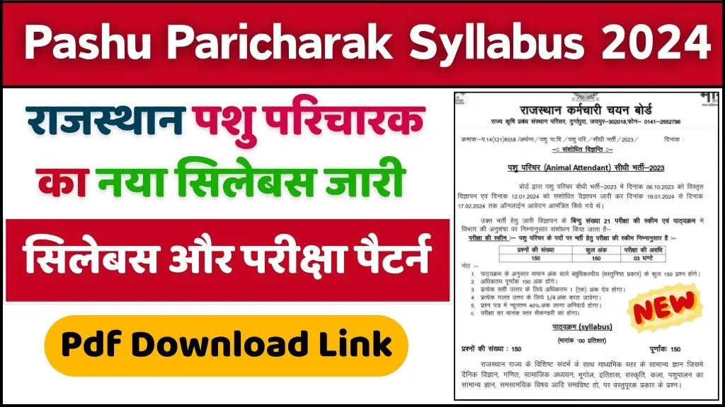 Rajasthan Pashu Paricharak New Syllabus 2024