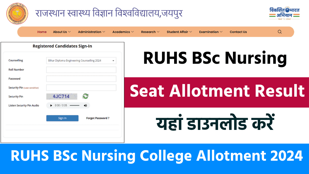 RUSH BSc Nursing Seat Allotment 2024 inSarkari Result