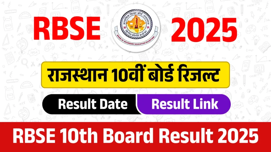 RBSE 10th Board Result 2025 out