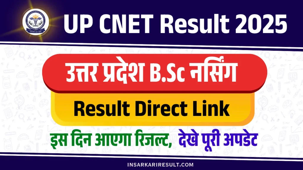 UP CNET BSc Nursing Result 2025