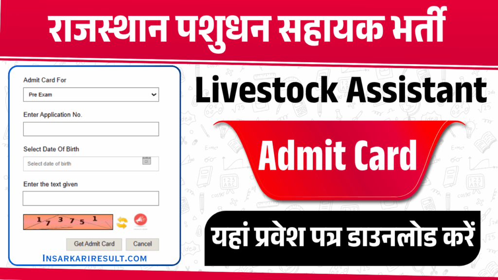 Livestock Assistant