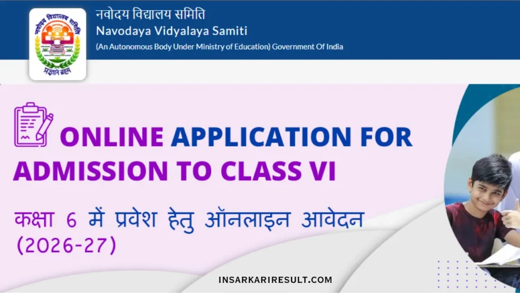 NVS Class 6th Admission